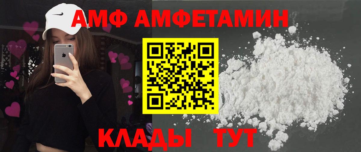 АМФ 97%  Вход с VPN  Амфетамин  Химки 
