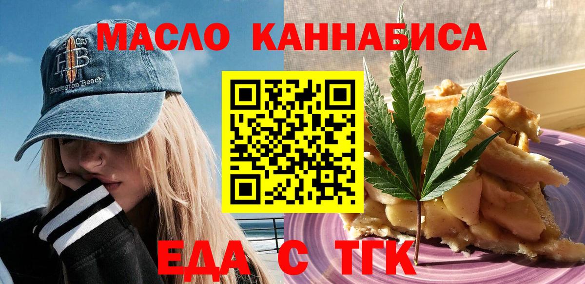Cannafood конопля  Вход с VPN  Химки 
