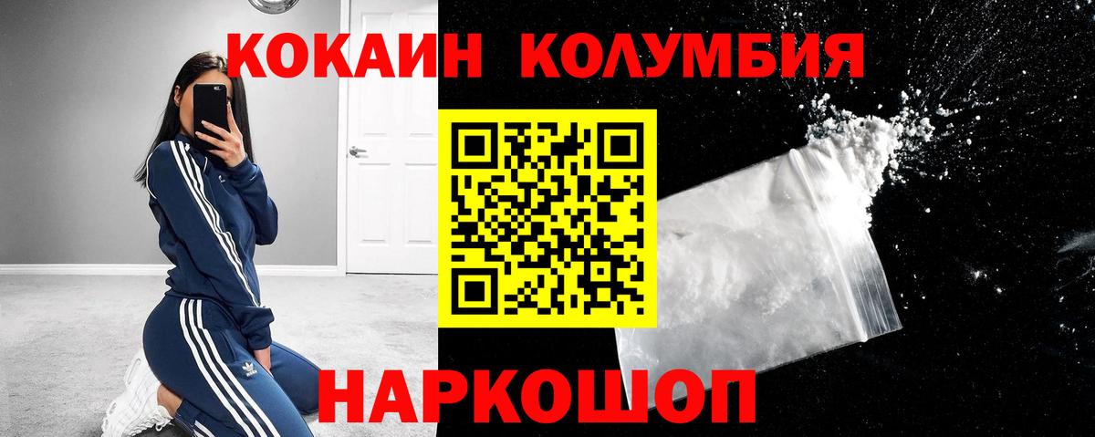 Химки  COCAIN Колумбийский  Вход с VPN 