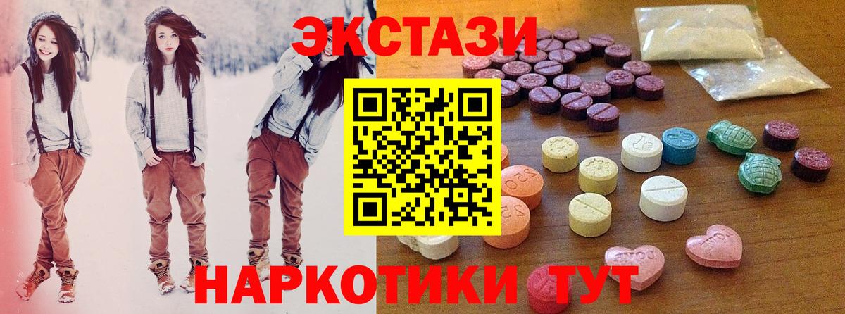 Экстази  Вход с VPN  Ecstasy ешки  продажа наркотиков  Ecstasy бентли  Химки 