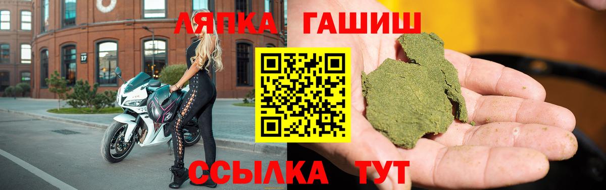 ГАШ VHQ  Вход с VPN  Химки  ГАШИШ Ice-O-Lator 
