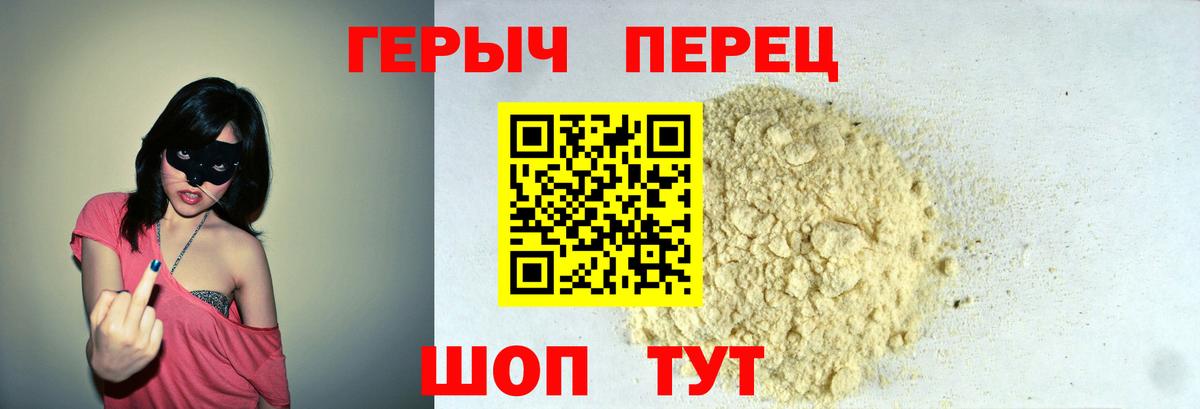 ГЕРОИН VHQ Химки