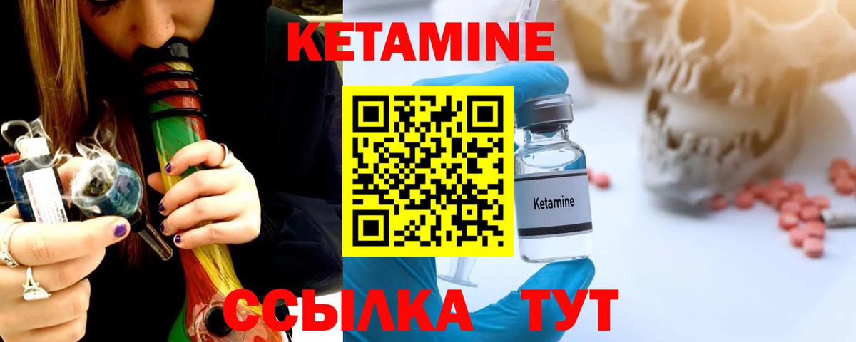 Кетамин VHQ Химки