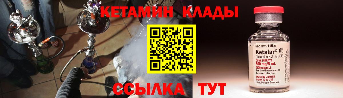 Химки  Кетамин VHQ  Вход с VPN 