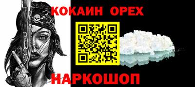 кокаин перу Нягань