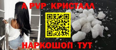 кристаллы Новокубанск