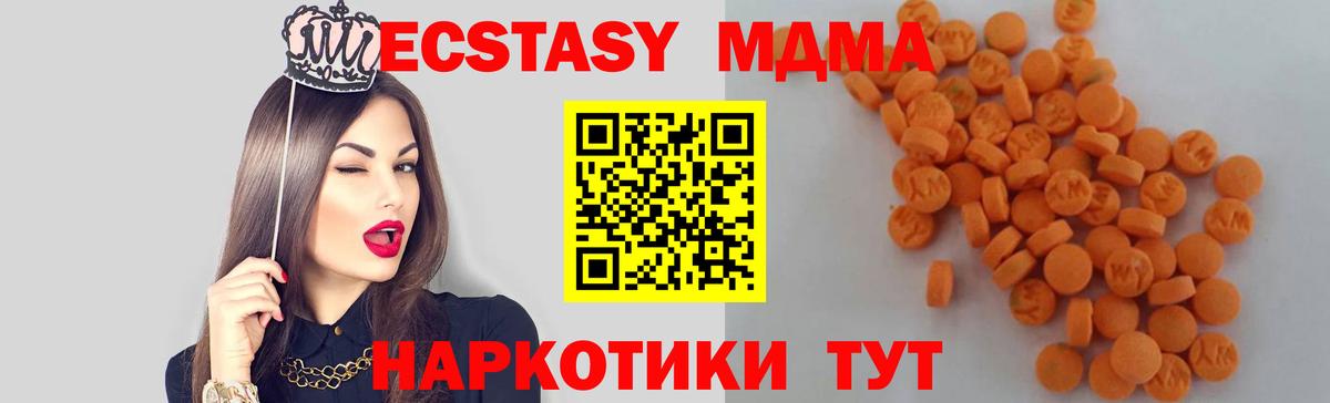 MDMA  MDMA кристаллы  Вход с VPN  Химки  МДМА crystal 