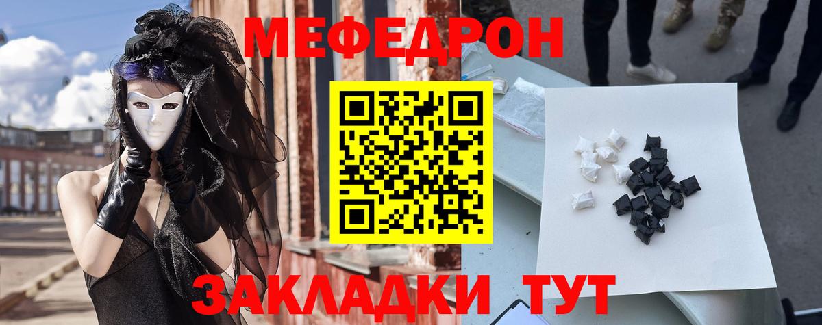 Мефедрон кристаллы  МЯУ-МЯУ  Химки  Вход с VPN  Мефедрон мяу мяу 