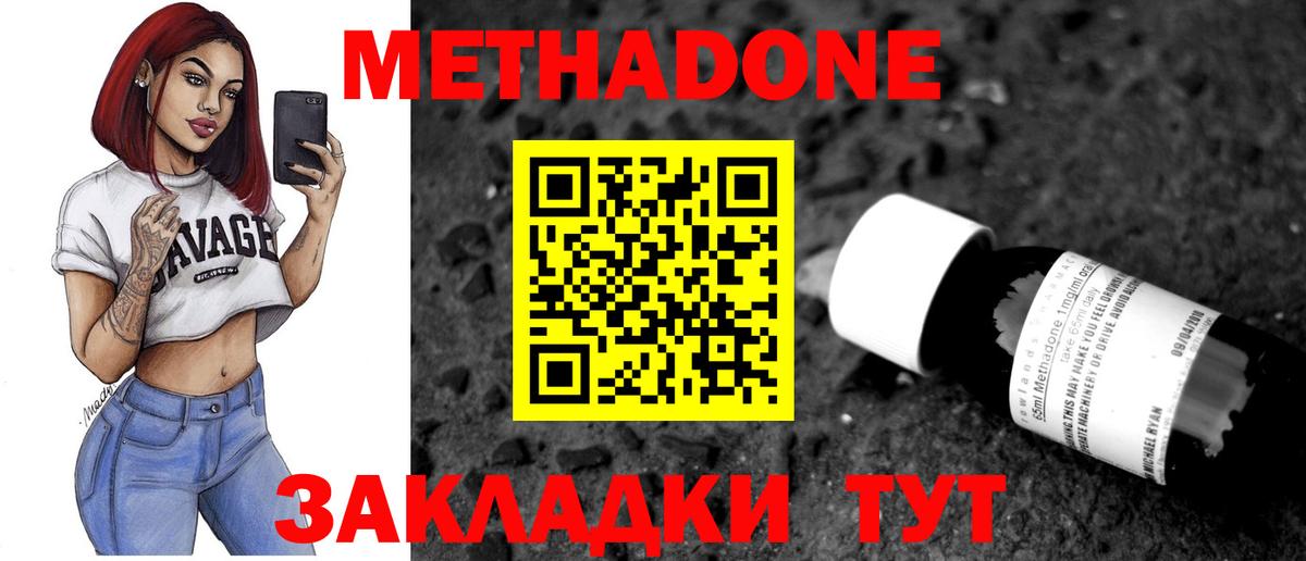 Химки  МЕТАДОН methadone  Метадон белоснежный  Вход с VPN 