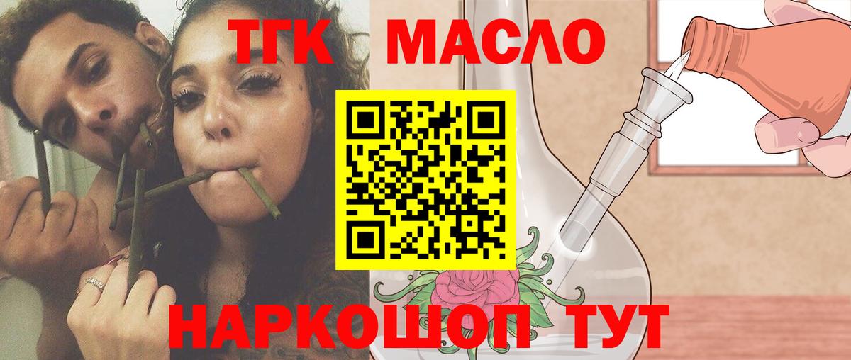 ТГК концентрат  Вход с VPN  Химки  ТГК гашишное масло 